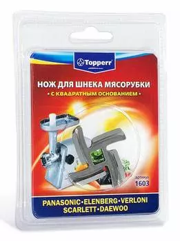 Нож для мясорубок Topperr 1603