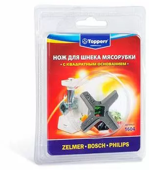 Нож для мясорубок Topperr 1604