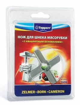 Нож для мясорубок Topperr 1606 серебристый