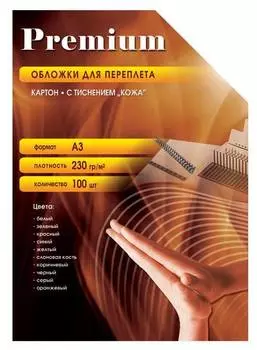 Обложка Office Kit CWA300230 100шт.
