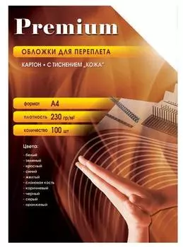 Обложка Office Kit CYA400230 100шт.