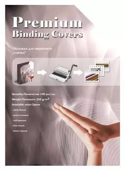 Обложка Office Kit GBA400250 100шт.