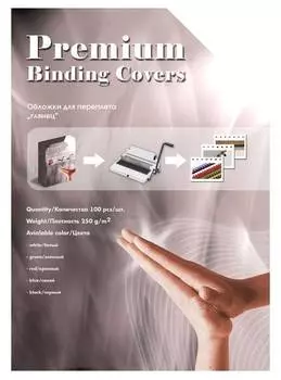 Обложка Office Kit GWA400250 100шт.