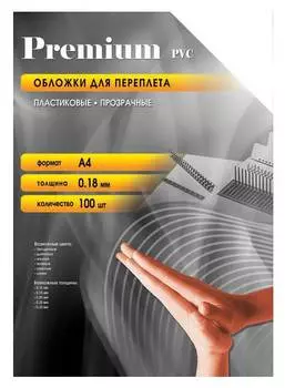 Обложка Office Kit PCA400180 100шт.