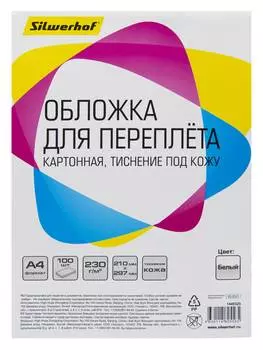 Обложка Silwerhof 100шт. (1449325)