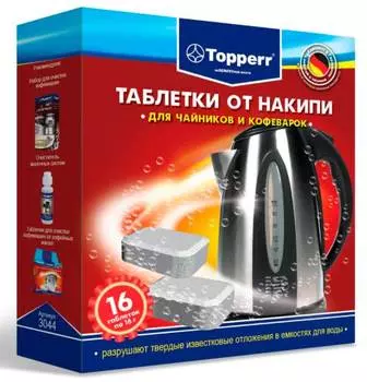 Очищающие таблетки для кофеварок и чайников Topperr 3044, в упаковке 16шт.