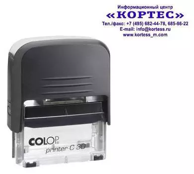 Оснастка Colop PRINTER C30 пластик