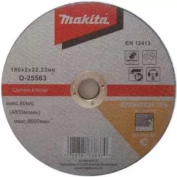Отрезной диск по металлу Makita D-25579