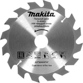 Пильный диск по дереву Makita D-45901