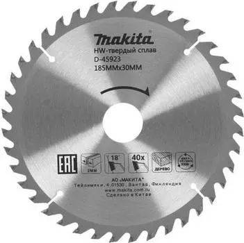 Пильный диск по дереву Makita D-45923