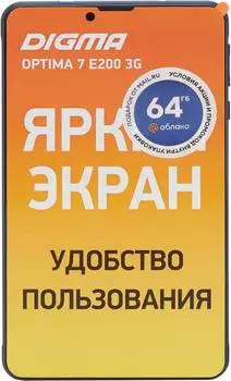 Планшет 7" Digma Optima 7 E200 3G 16ГБ темно-синий (ts7244pg)