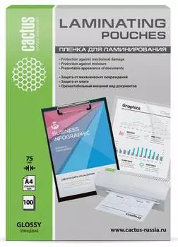 Пленка для ламинирования Cactus CS-LPGA475100 A4 75мкм (100шт)