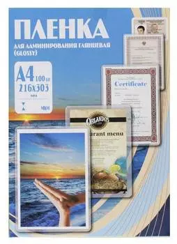 Пленка для ламинирования Office Kit PLP10323 A4 80мкм (100шт)