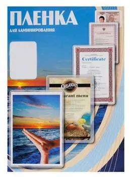 Пленка для ламинирования Office Kit PLP10910 125мкм (100шт)