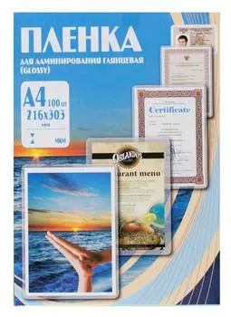 Пленка для ламинирования Office Kit PLP11523-1 A4 175мкм (100шт)