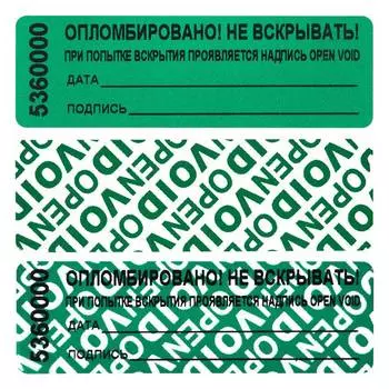 Пломба для опломбирования 22х66 зеленый