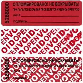 Пломба для опломбирования 26х85 красный