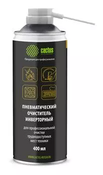 Пневматический очиститель Cactus CSP-AIR400INV