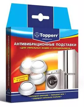 Подставки для стиральных машин и холодильников Topperr белый, 4шт. (3200)