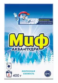 Порошок для стирки Миф 3 в 1 Морозная Свежесть автомат 0.4кг (0001003650)