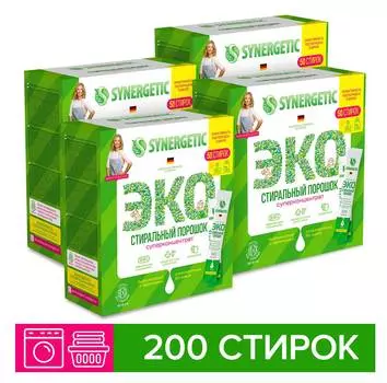 Порошок для стирки Synergetic 50 стирок универсал 1.25кг (109005*4)