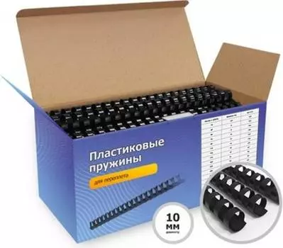 Пружина пластиковая Heleos BCA4-10B 100шт.