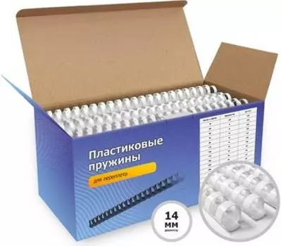 Пружина пластиковая Heleos BCA4-14W 100шт.