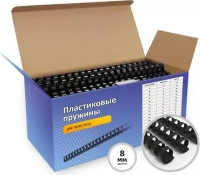 Пружина пластиковая Heleos BCA4-8B 100шт.