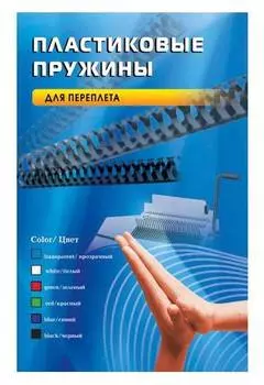 Пружина пластиковая Office Kit 20204736 50шт.