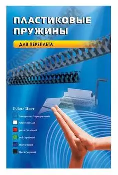 Пружина пластиковая Office Kit BP2000 100шт.