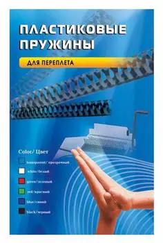 Пружина пластиковая Office Kit BP2020 100шт.