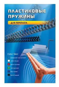 Пружина пластиковая Office Kit BP2040 100шт.