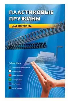 Пружина пластиковая Office Kit BP2100 50шт.