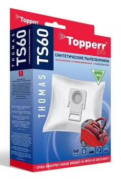 Пылесборники Topperr TS60 1413 (1413)