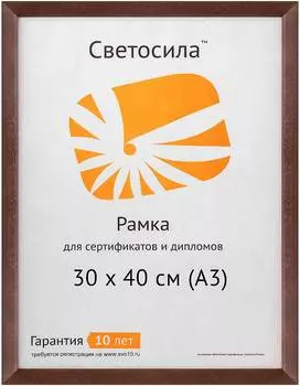 Рамка Светосила С19 30x40см орех (5-05981)