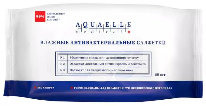 Салфетки влажные Aquaelle Medical антибактериальные (60л.)