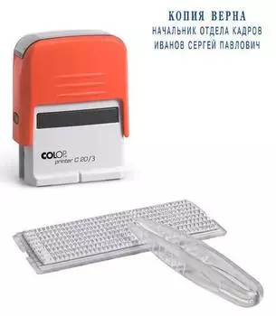 Самонаборный штамп Colop Printer C20/3-Set пластик