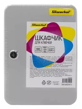 Шкафчик для ключей Silwerhof на 48 ключей
