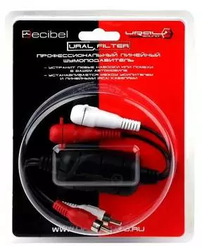 Шумоподавитель Ural Noise Suppressor (ural noise suppressor)