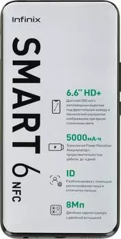 Смартфон Infinix Smart 6 X6511 32ГБ, черный (10028448)