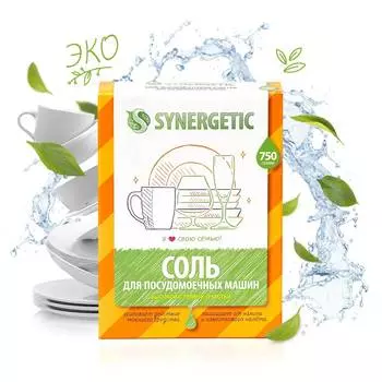 Соль Synergetic 0.75кг без отдушки (102752)