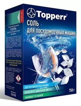 Соль Topperr таблетированная универсальная 0.75кг (3318)
