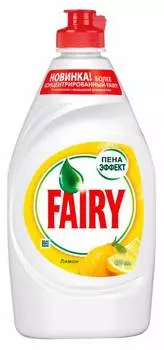 Средство для мытья посуды Fairy 0.45л сочный лимон