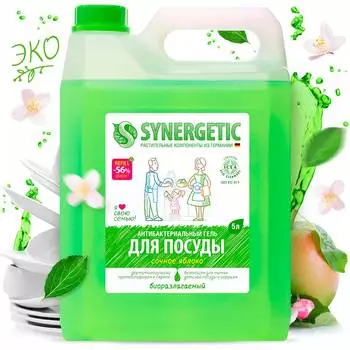 Средство для мытья посуды Synergetic 5л яблоко канистра (103504)