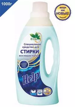 Средство для стирки Help 1кг (7-0338)