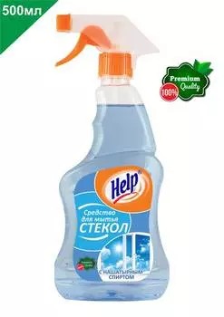 Средство очистки Help для стекол/зеркал 500мл нашатырный спирт (1-0327)