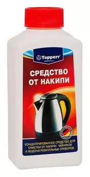 Средство от накипи Topperr 3031 250мл жидкость