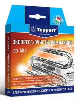 Средство от накипи Topperr 3226 50гр порошок