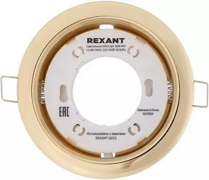 Светильник Rexant GX53 золотистый (608-003) (плохая упаковка)