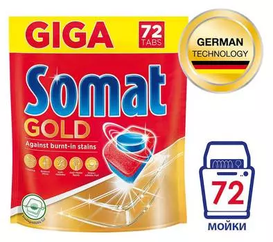 Таблетки Somat Gold R`20 (упак.:72шт) (2 697 271)